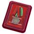 Медаль Росгвардии "За разминирование" в темно-бордовом футляре из бархатистого флока