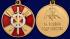 Медаль Росгвардии "За боевое содружество" в нарядном футляре с покрытием из бордового флока