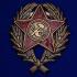 Наградной знак Красного командира (1918-1922 гг.) на подставке