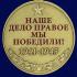 Медаль со Сталиным "Спасибо деду за Победу"