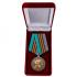 Медаль "Участнику поискового движения к юбилею Победы"