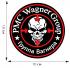 Наклейка PMC Wagner Group (Группа Вагнера)