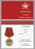 Латунная медаль "Спецназ Ветеран" в футляре с удостоверением