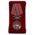 Наградная медаль "За службу в Спецназе" с мечами