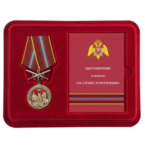 Латунная медаль "За службу в Росгвардии"