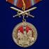 Медаль "За службу в Росгвардии" на подставке