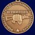 Медаль "За службу в 34 ОБрОН"