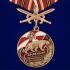 Памятная медаль "За службу в ОДОН"