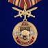 Медаль За службу в 30-м ОСН "Святогор"