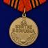 Набор медалей ВОВ "За освобождение и взятие городов"