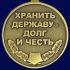 Медаль "Защитник границ Отечества"