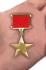 Медаль "Серп и Молот" Героя Социалистического Труда
