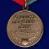 Медаль Погранвойск "Защитник границ Отечества"