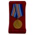 Латунная медаль "За содружество во имя спасения"