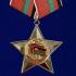 Орден "Афганская Слава" на подставке