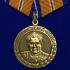 Медаль МЧС "Маршал Василий Чуйков" на подставке
