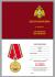 Медаль МЧС "За отвагу на пожаре" на подставке