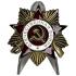 Орден Отечественной войны 1 степени на подставке