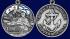 Медаль "155-я отдельная бригада морской пехоты ТОФ"