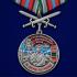 Медаль "За службу в 130 Уч-Аральском пограничном отряде" с мечами на подставке
