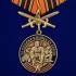 Латунная медаль "За службу в Войсках связи" с мечами