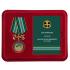 Латунная медаль "За службу в Морчастях Погранвойск"