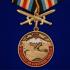 Памятная медаль "За службу на Северном Кавказе"