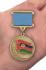 Медаль "Воину-интернационалисту от благодарного афганского народа" на подставке