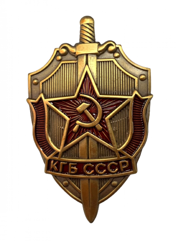 Кгб ссср. Знак «КГБ СССР». Символ КГБ. Военторг знак КГБ. Значок КГБ СССР цена.