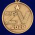 Медаль Z V "За освобождение Мариуполя" в футляре с удостоверением