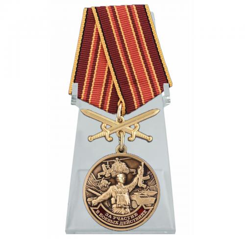 Медаль "За участие в боевых действиях" на подставке