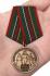Памятная медаль "105 лет Пограничным войскам России"