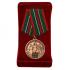 Латунная медаль "105 лет Пограничным войскам России"