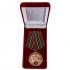 Латунная медаль "105 лет Пограничным войскам России"