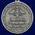 Латунная медаль "За борьбу с пандемией COVID-19"