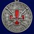 Латунная медаль "За борьбу с пандемией COVID-19"
