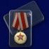 Медаль "Ветеран ВС СССР"