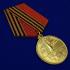 Юбилейная медаль "50 лет Победы в Великой Отечественной войне 1941-1945 гг."