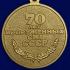 Юбилейная медаль "70 лет Вооруженных Сил СССР"