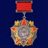 Орден Невского (на колодке)
