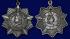Орден Кутузова III степени (на колодке)