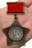 Орден Суворова II степени (на колодке) 