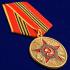 Медаль "За верность присяге" Союз Советских офицеров