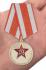 Медаль "Ветеран Вооруженных сил СССР" в наградном футляре