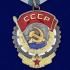 Орден Трудового Красного Знамени СССР