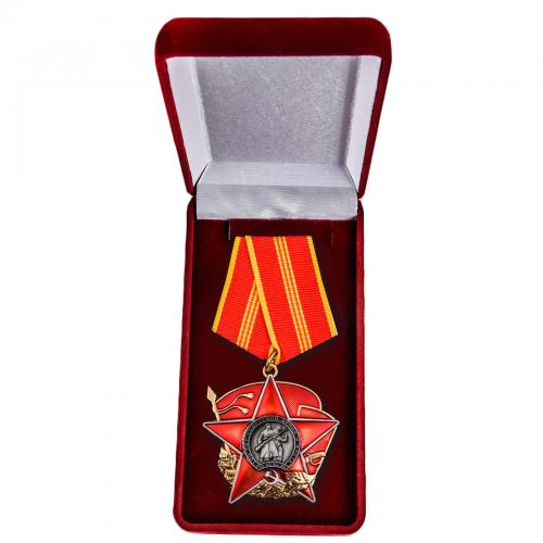 Орден "Красной Армии - 100 лет"