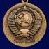 Медаль "100-летие образования СССР"
