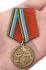 Памятная медаль "День Великой Победы" Якутия