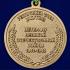 Памятная медаль "День Великой Победы" Якутия