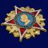 Орден Генералиссимуса Сталина